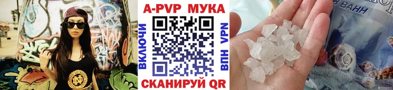 A-PVP Crystall  Печоры 
