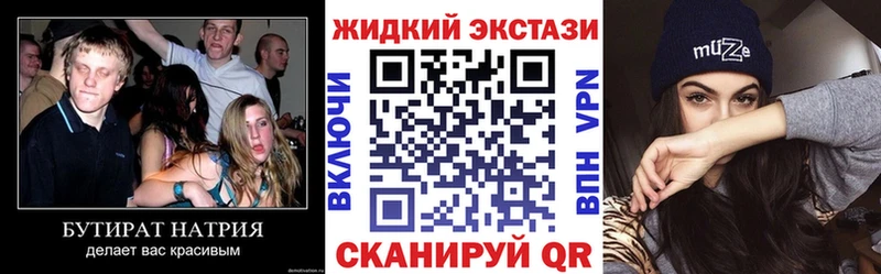 Бутират GHB  Печоры 