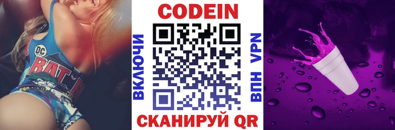 наркошоп  Печоры  Codein Purple Drank 