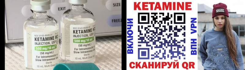Кетамин ketamine  Печоры 